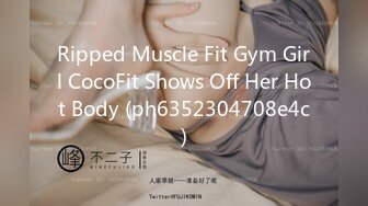 Ripped Muscle Fit Gym Girl CocoFit Shows Off Her Hot Body (ph6352304708e4c)