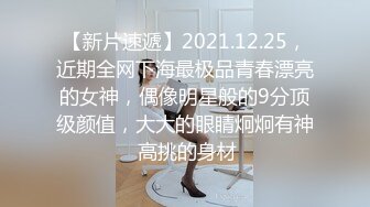 【新片速遞】2021.12.25，近期全网下海最极品青春漂亮的女神，偶像明星般的9分顶级颜值，大大的眼睛炯炯有神 高挑的身材