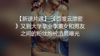 麻豆传媒 MM-059 绑架人妻黑道硬上名媛太太-吴梦梦