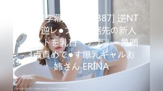 (中文字幕) [ebod-887] 逆NTR！逆レ●プ！ 勤務先の新人バイトを乳首・アナル・亀頭3点責めで●す爆乳ギャルお姉さん ERINA