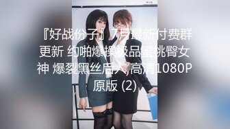 《极品反差✅淫妻泄密》露脸才是王道！推特温柔贤惠型骚妻【甜心教主】私拍~足交露出野战紫薇能玩的都玩了~以淫为乐 (9)