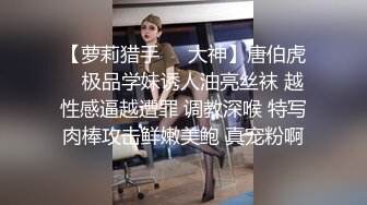 【新片速遞】  房东家漂亮校花女儿回家洗澡被我偷拍❤️这身材简直是人间龙物,一旦拥有,别无所求