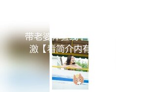 《母子乱伦》趁妈妈喝多找朋友来和妈妈一起玩3P开发她的屁眼