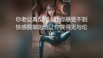 黑丝白丝姐妹花,堪称黑白无常,人年轻腿修长,茓超粉嫩,索命无痕啊