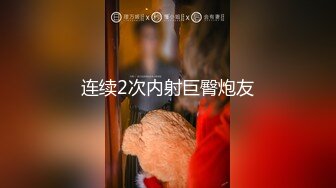 邻家妹妹型萝莉妹纸完美圆润美臀展示，情趣装露奶翘起肥臀扭动，张开双腿揉搓阴蒂，抖动臀部看着非常诱惑