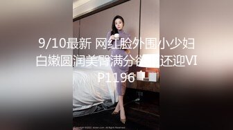 10/11最新 约啪动漫风清秀小美女好会舔鸡巴快速抽插搞穴VIP1196