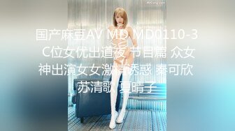 最新火爆网红美少女『雾枝姬』新春特辑-我和你的白色床单 完美身材 极致美穴 多体位玩粉穴 高清720P完整版