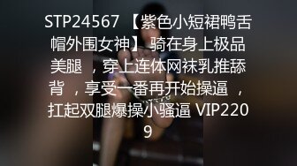 STP22825 超清纯眼镜短发大学生小姐姐  全裸掰开微毛嫩穴  穿上刚买的连体网袜  摆弄各种姿势 隔着丝袜揉穴很是风骚