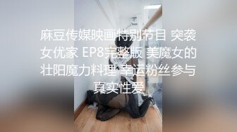 ★☆极品流出☆★新人！清纯校花被干了【淘气熊熊】懵懂可爱青春无敌，小仙女的少女气息无人能挡，被男友各种姿势暴插，好爽好美！ (5)