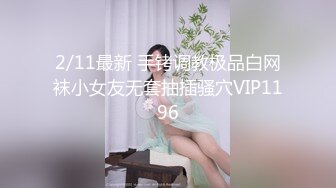 ★☆震撼福利☆★最新12月震撼流出 森萝财团万众瞩目女神！微博SS纯天然极品治愈系清纯美女【赤西夜夜】万元定制，麻衣学姐恋足露逼诱惑十足 (3)