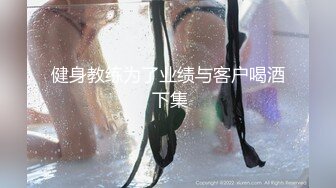 超顶校花极下海美少女 ▌小敏儿▌弥豆子遭潜规则 后入圆润蜜臀 满满的征服欲