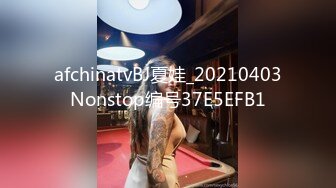  2023-02-28 DA-011大像传媒之小兔兔POV-米歐