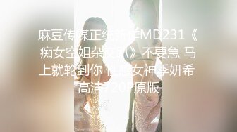 165cm极品网红女主播雅兴儿-720P