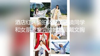 最新流出抖音极品巨乳网红李雅❤️大震撼系列之勾引邻居小伙楼道做爱和小叔乱伦合集精选