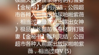 6/6最新 趁着姐喝多把高颜值姐姐带回家扒开内裤就开操B都操肿了VIP1196