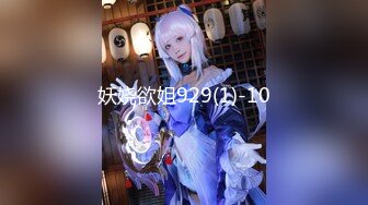 ONLYFANS稀有高质量华人极具反差感留学生「哀伤小姐」「Sad Miss」极品美腿模特身材面具女【第四弹】 (3)