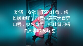 ⚫️⚫️极品人形小母狗！推特年轻女神【ggdexg】私拍，罕有无毛粉穴，可盐可甜，被金主爸爸调教啪啪