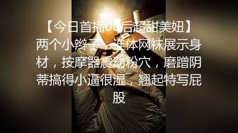  最新性爱泄密推特绿帽大神YQ未流出新作找两个单男去商场卫生间爽