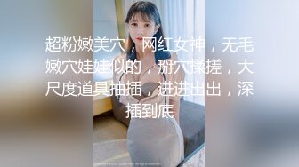 空乘学院 白衣长发高跟空乘美女 人漂亮逼遭罪 小穴被搞黑