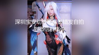 红灯区找女技师特殊服务，包臀裙性感御姐