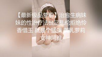 STP29732 无敌粉穴网红女神！白嫩美乳超柔软！揉搓小穴掰开，呻吟娇喘酥麻，玫瑰花肛塞插穴，顶级名器 VIP0600