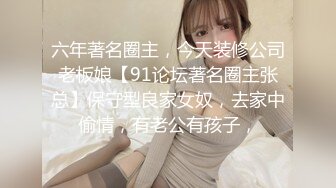 【新片速遞】《核弹⭐重磅首发》万狼求购Onlyfans极品丰满优雅反差婊couple日常性爱生活自拍身材很炸各种粗鲁爆肏