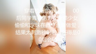 ❤️穿着校服的小可爱❤️00后同学青春活力花季美少女 偷偷和学妹在教室走廊做爱，结果太刺激秒射啦～还得是00后会玩