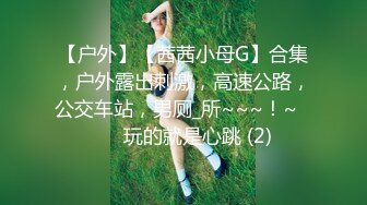 【新速片遞】   大屌探花李寻欢最新投稿新作❤️极品少妇侮辱邻居竟被报复性爆操内射-师师