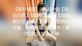 反差骚学妹清纯活力少女〖ssrpeach〗后入清纯小可爱，性感小屁屁被大鸡巴爸爸催促蹂躏无套内射！