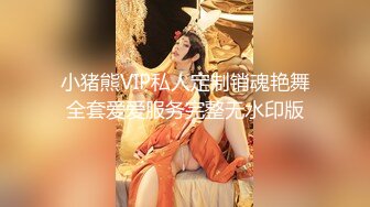 第二十弹~高端会所更衣偷拍~美女如云个个皆极品~超级打眼~