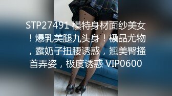 STP24720 重磅推荐，久违的3P场，24岁苗条小姐姐，情趣黑丝C罩杯美腿，前插后捅好不快活 VIP2209