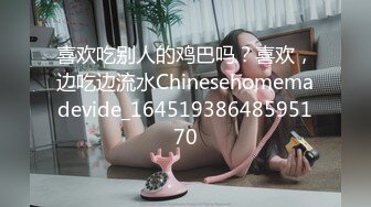 刚结婚的黑丝人妻，客厅足交乳交舔蛋蛋，‘有没有感觉，舒服吗’，少妇女人味好强。好想让她一起舔，真骚！