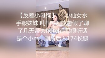 【反差小母狗】❤️小仙女水手服妹妹叫声可射放暑假了聊了几天带去hotel很乖很听话是个小m，厕所后入174长腿