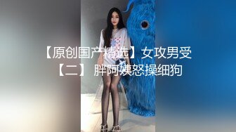 想被熟女阿姨肥臀坐脸吗小奶狗快来舔高潮我33秒日期验证