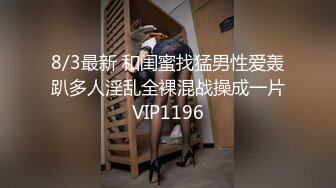 推特大神新作【nice小屋】坐标杭州，极品御姐SPA全套，黑丝性爱高颜值女神嗷嗷叫！