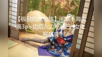 【新片速遞】  ✨【重度BDSM】韩国巅峰女S「Yerin」OF重度调教私拍 男女奴一边做爱一边受刑，大幅超越常规调教【第十七弹】[4.96G/MP4/1:55:08]