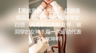 顶级反差尤物性感人妻✅老公满足不了酒店偷吃，无套后入爆操绝美翘臀！风骚气质高挑身材征服欲拉满！