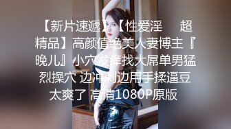 STP32129 爱豆传媒 ID5324 面试官潜规则失败反被肏 清妍 VIP0600