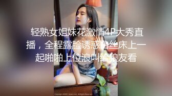  轻熟女姐妹花激情4P大秀直播，全程露脸诱惑白丝床上一起啪啪上位浪叫给狼友看