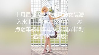 ★☆⚡多人激情淫派⚡★☆反差幼师穿着肉丝来3p“想不想要？想！啊啊~舒服！”撸着老公的鸡鸡 被眼镜单男无套输出 爽叫不停 (2)