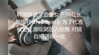 柳州高颜值爆乳丰臀莫菁高端草鲍视频流出合集第2部