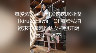 《顶流网红泄密》万人追踪网红可盐可甜百变女神babyp私拍第三弹~极品无毛一线天馒头穴紫薇啪啪纯反差婊 (5)