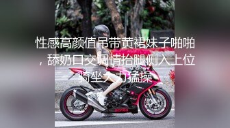 【新速片遞】  性感尤物台湾美女！爆乳肥臀5小时激情！情趣内衣乳交，卫生间地上疯狂自慰，玻璃棒抽插白虎美穴[1.59G/MP4/05:27:02]