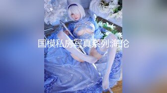 ❤️淫欲反差美少女❤️可爱小loli被哥哥拉到楼梯间爆操紧张刺激无套中出内射小骚夹着精液真空出门流了一地