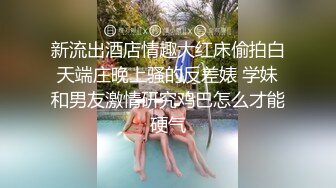 青春活力眼镜学生妹,呆呆萌萌的乖乖女形象,有点龅牙很可爱,反差婊