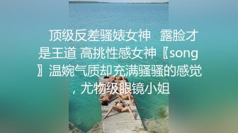 果团网平面模特丨莫雅淇丨被土豪包养性爱流出