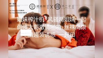  两个社会渣女小嫩妹跟小哥哥一起激情大秀，全程露脸揉奶玩逼互动撩骚