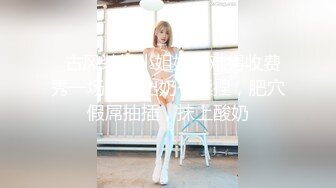 傲人大奶子少妇人妻和瑜伽教练干柴烈火扯掉衣服就是爆操 耀眼的身材被操的死去活来 超级视觉盛宴