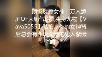 重磅订阅露脸反差婊！推特巨乳肥臀模特MS_meancreature私拍，啪啪自摸丰腴性感的身材天生完美炮架子