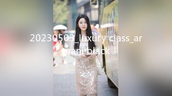 20230503_luxury class_armani black